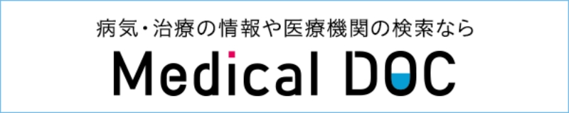 病気・治療の情報や医療機関の検索なら