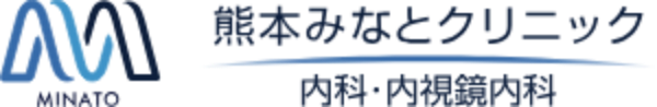 熊本みなとクリニッ ク 内科・内視鏡内科